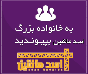 درباره ی ما